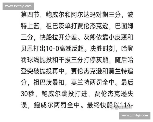 太阳与国王正面交锋谁能掌控比赛节奏并在关键时刻笑到最后 太阳与国王正面交锋谁能掌控比赛节奏并在关键时刻笑到最后